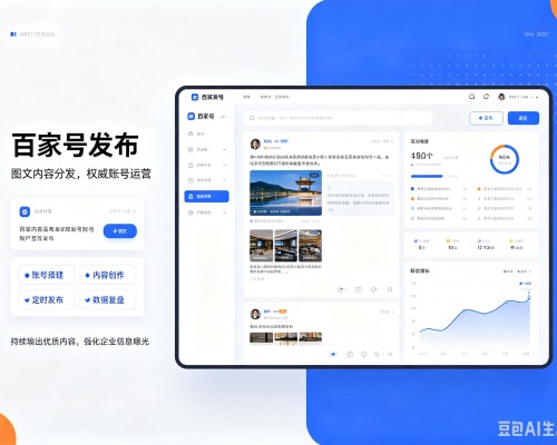苍南百家号信息发布代运营